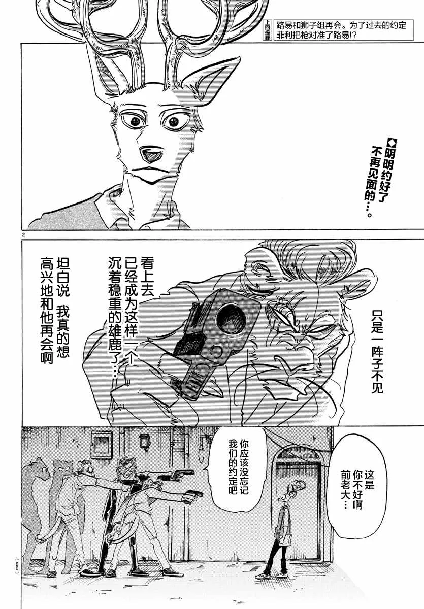 第131话 第2页
