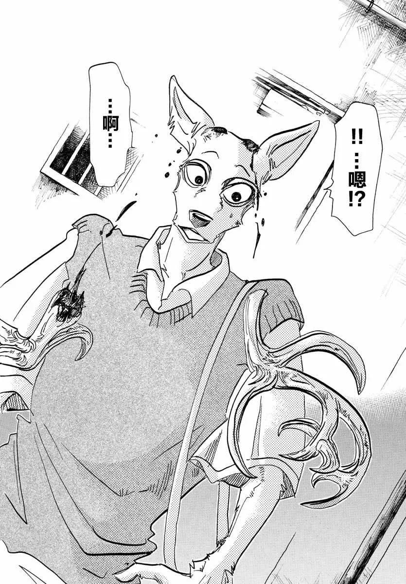 第131话 第4页
