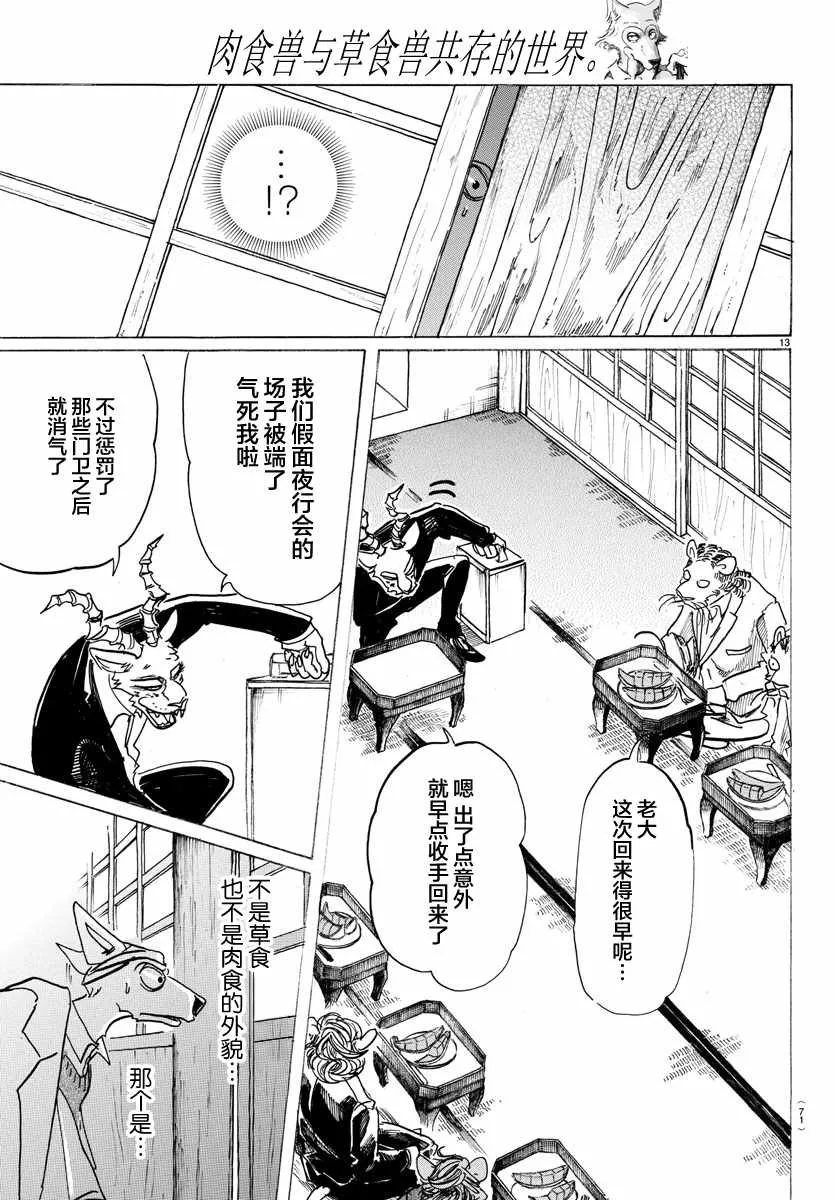 第131话 第13页