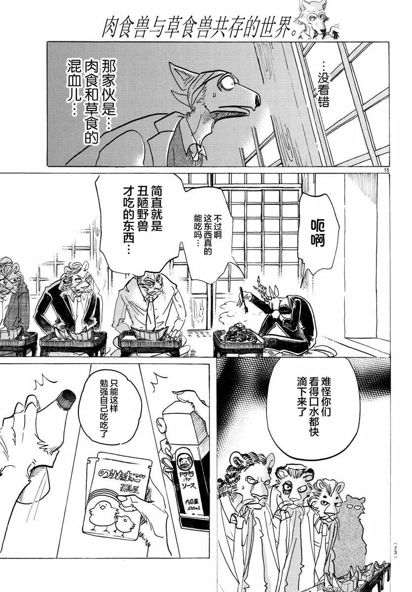 第131话 第15页