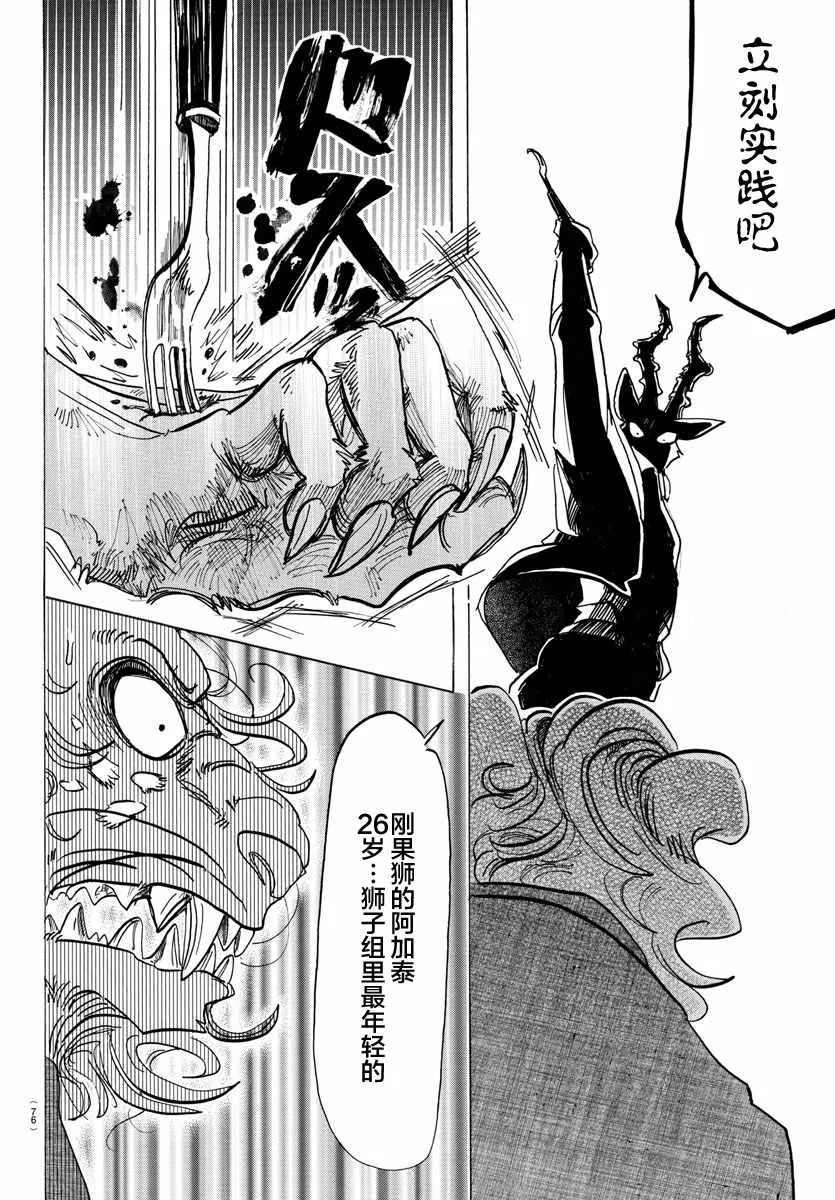 第131话 第18页
