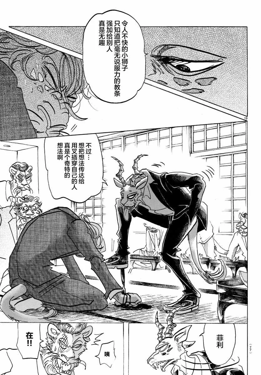 第131话 第19页