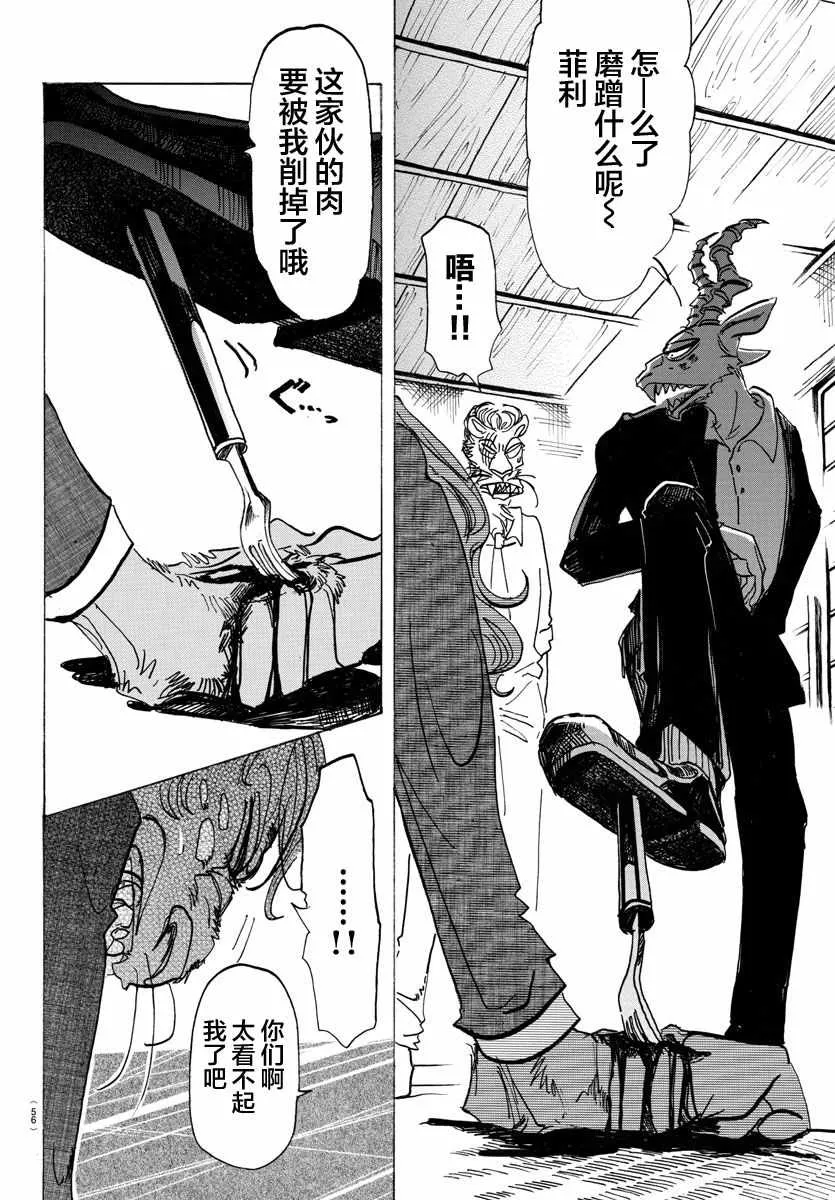 第132话 第2页
