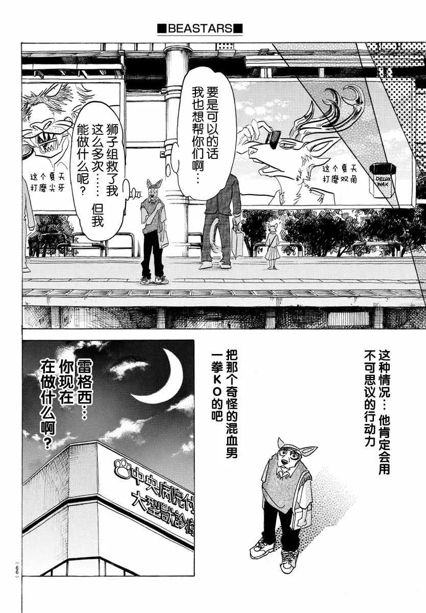 第132话 第12页