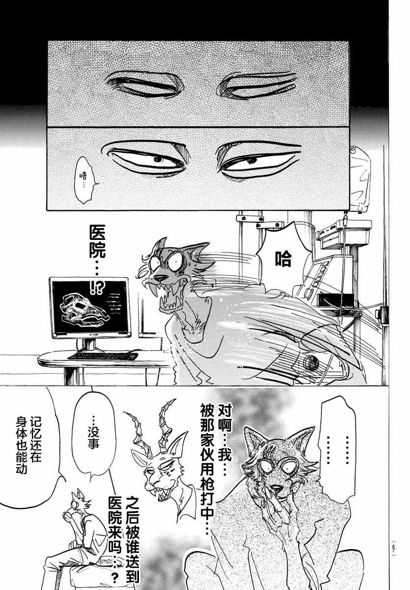 第132话 第13页