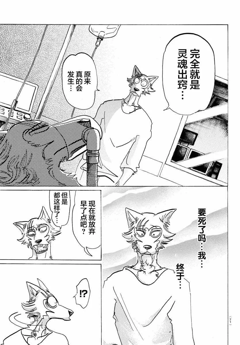 第132话 第17页