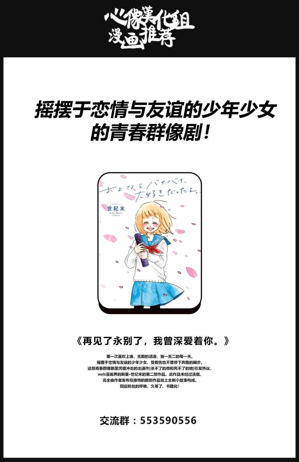 第133话 第21页