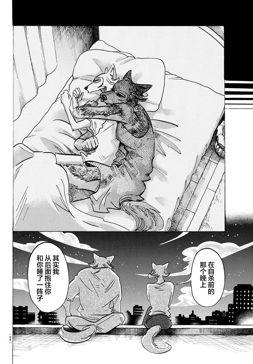 第134话 第12页