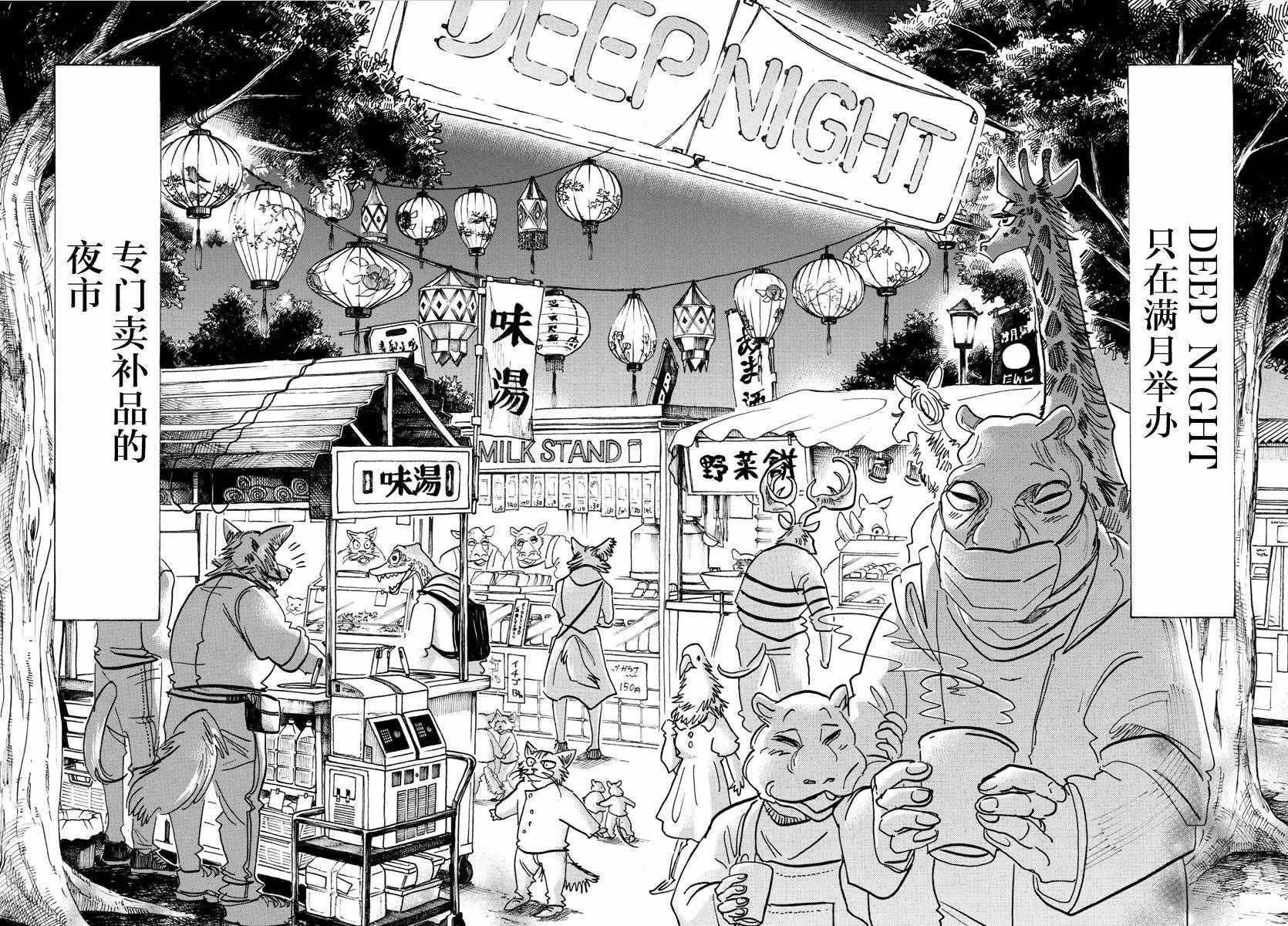 第135话 第10页