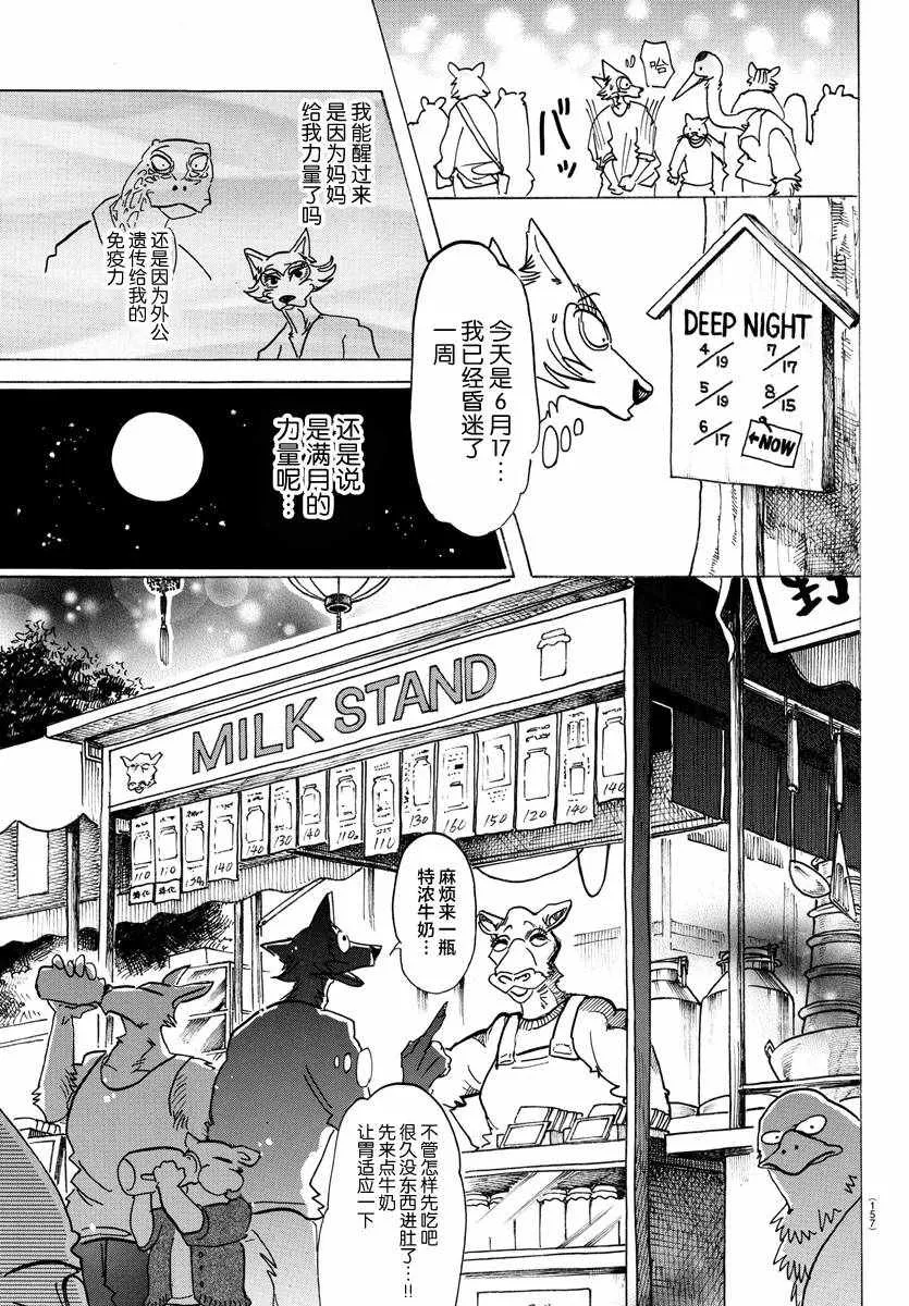 第135话 第12页