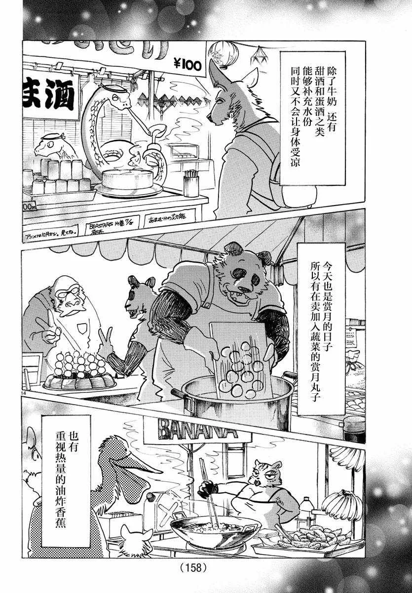 第135话 第13页