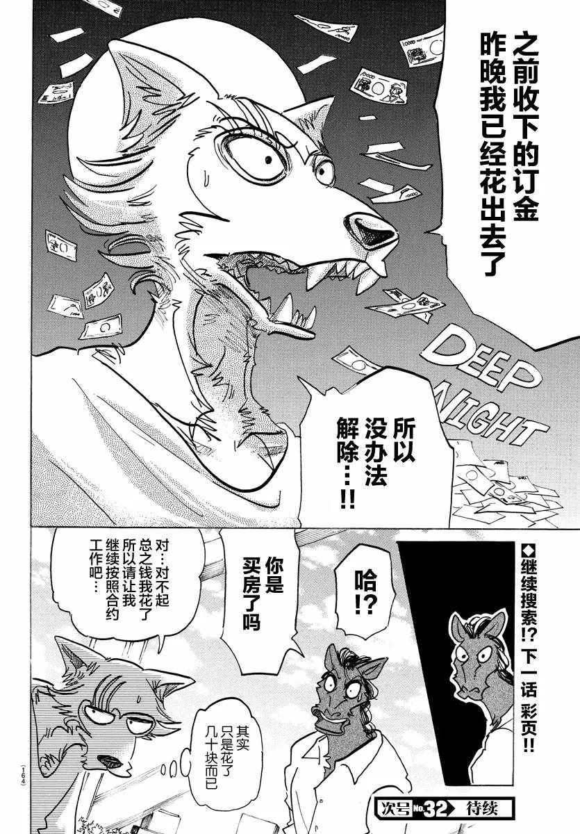 第135话 第19页