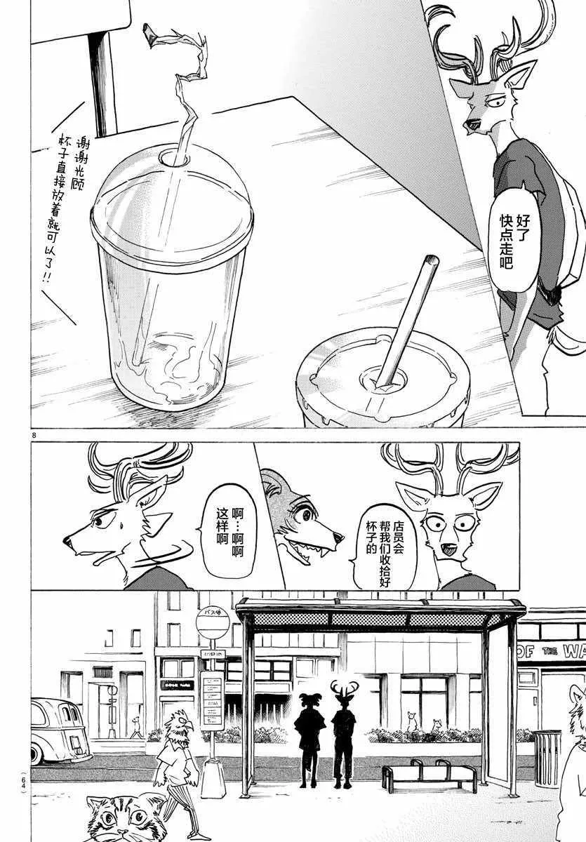 第136话 第10页