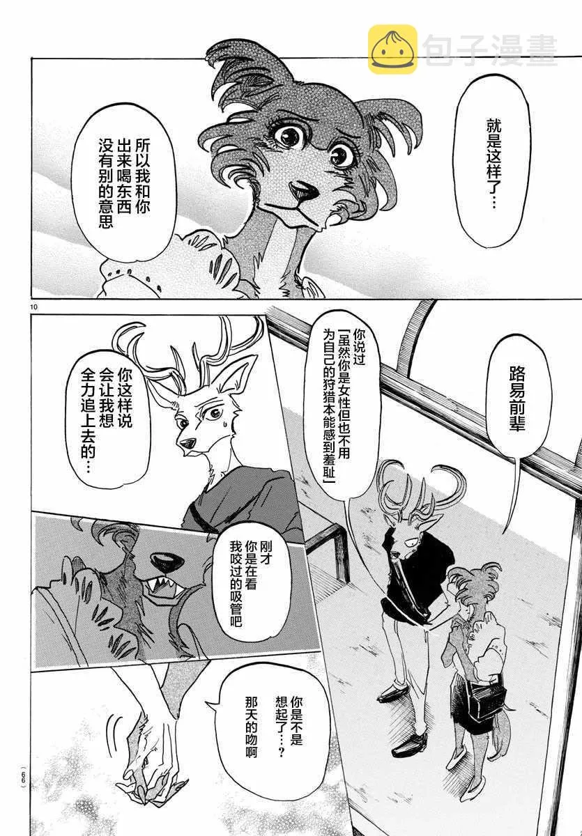 第136话 第12页