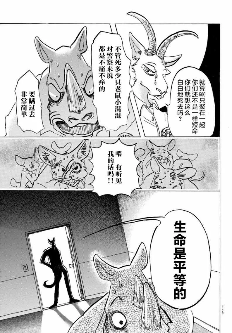 第138话 第12页