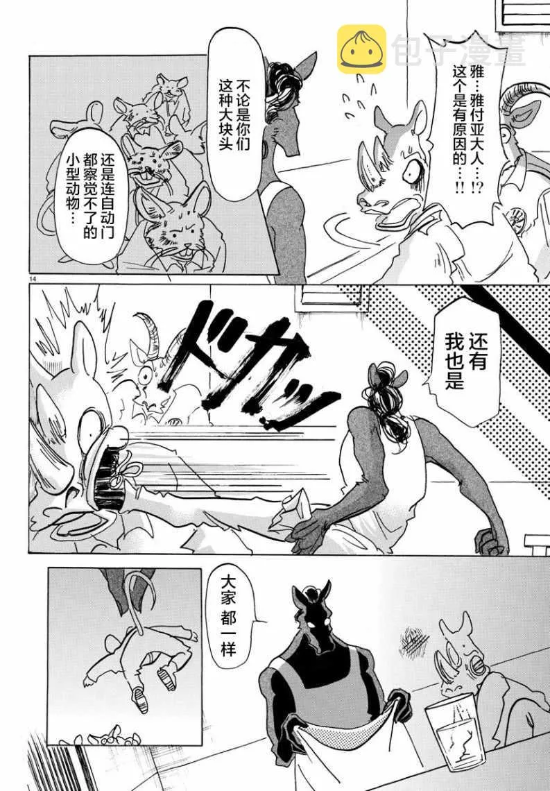 第138话 第13页