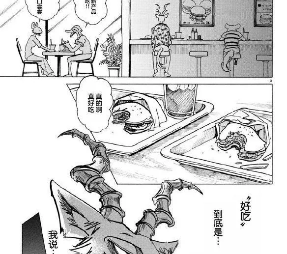第139话 第4页