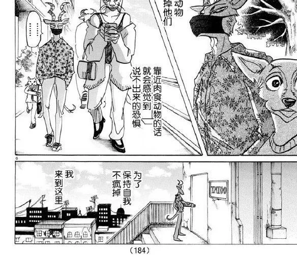 第139话 第9页