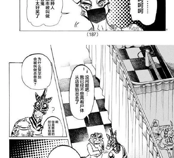 第139话 第15页