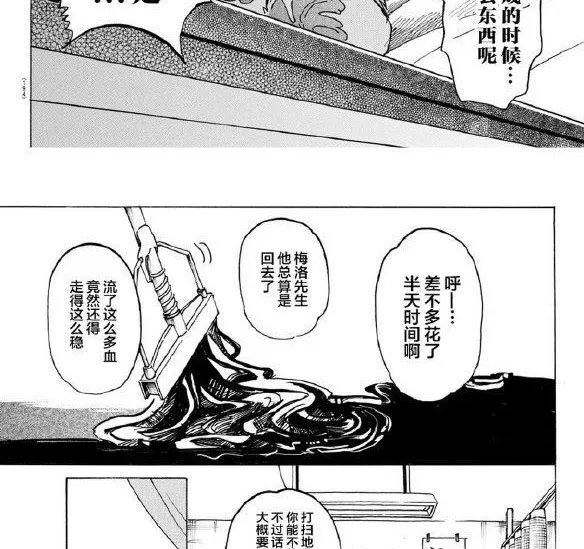 第139话 第23页