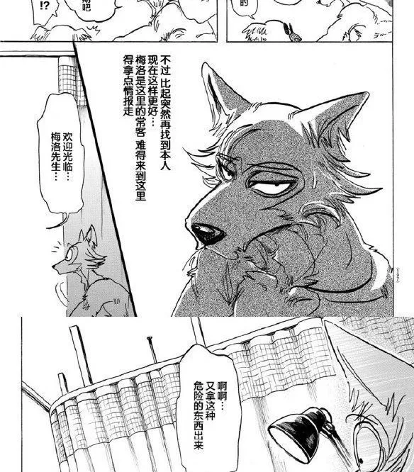 第139话 第27页