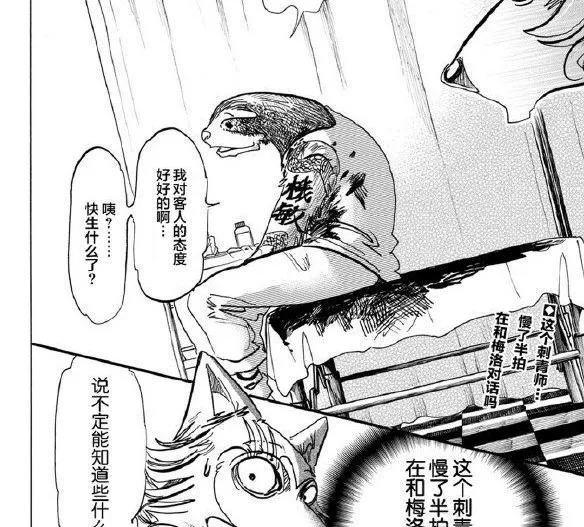 第139话 第28页
