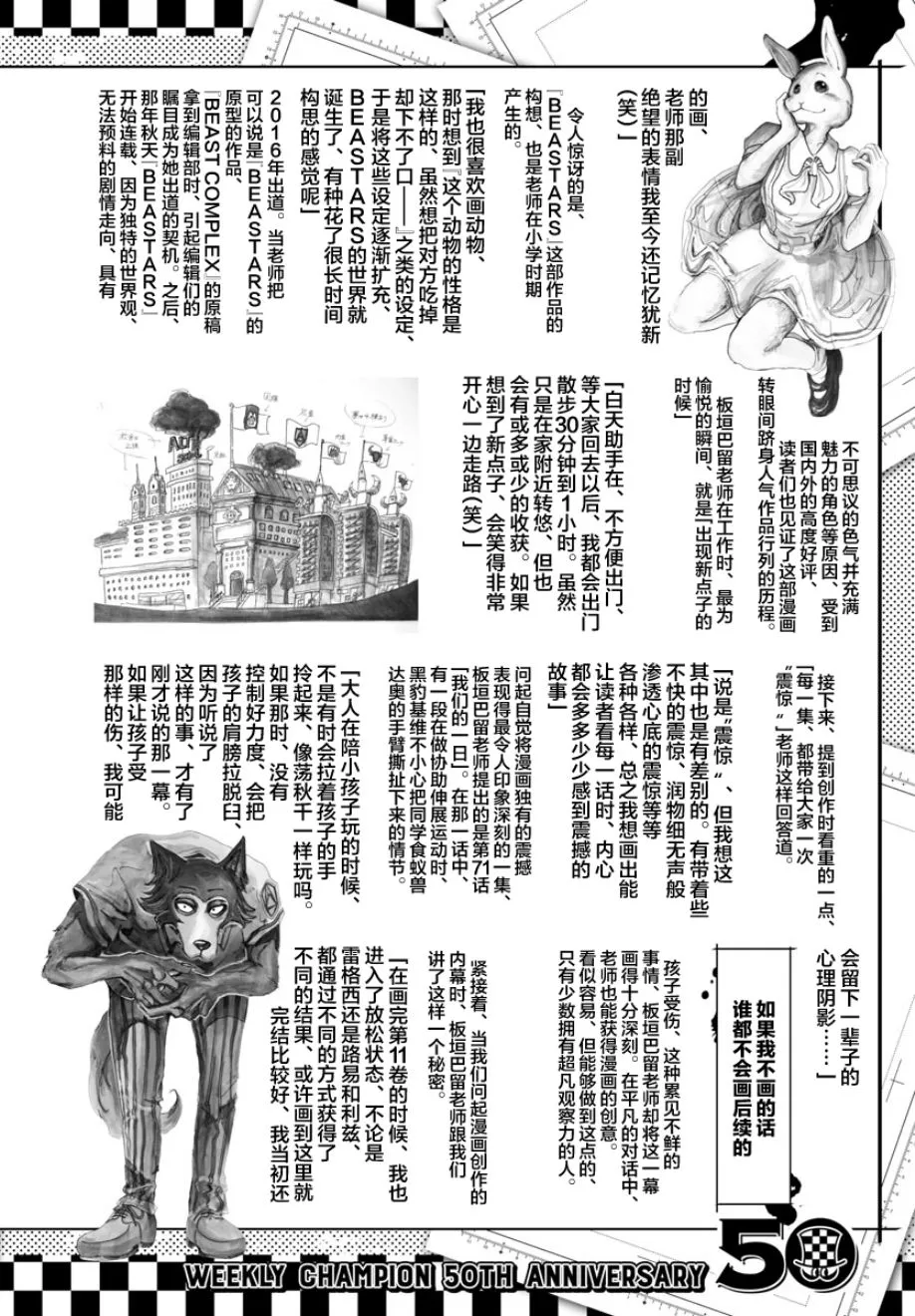 访谈 第2页