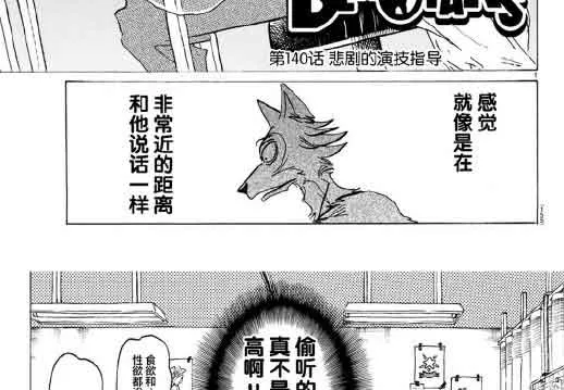 第140话 第2页