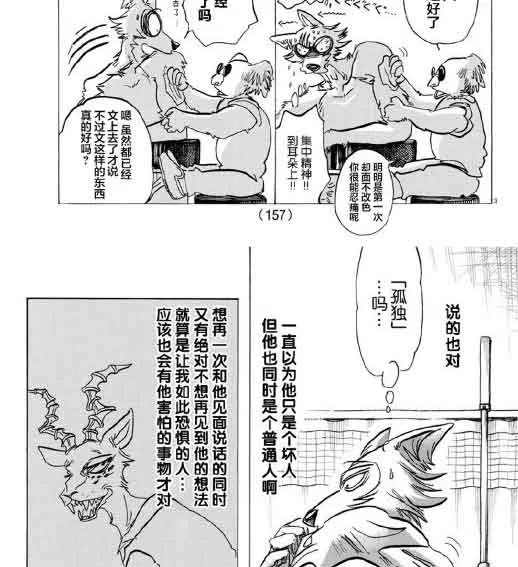第140话 第5页