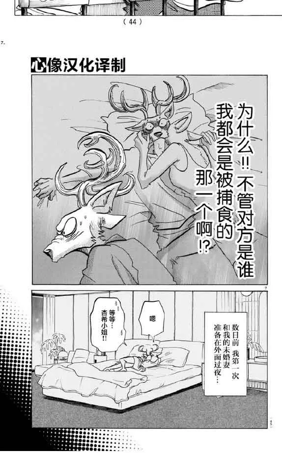 第143话 第5页