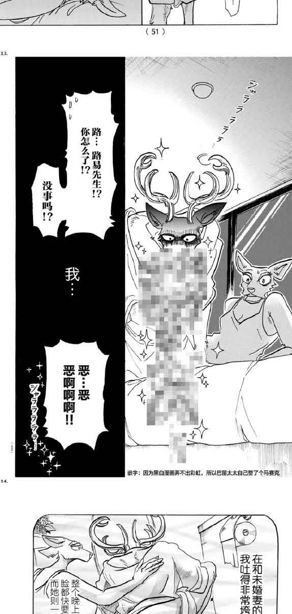 第143话 第8页