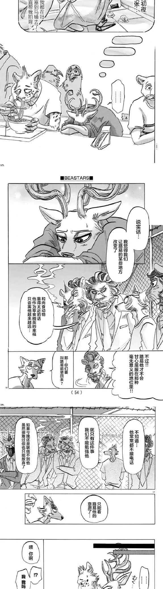 第143话 第9页