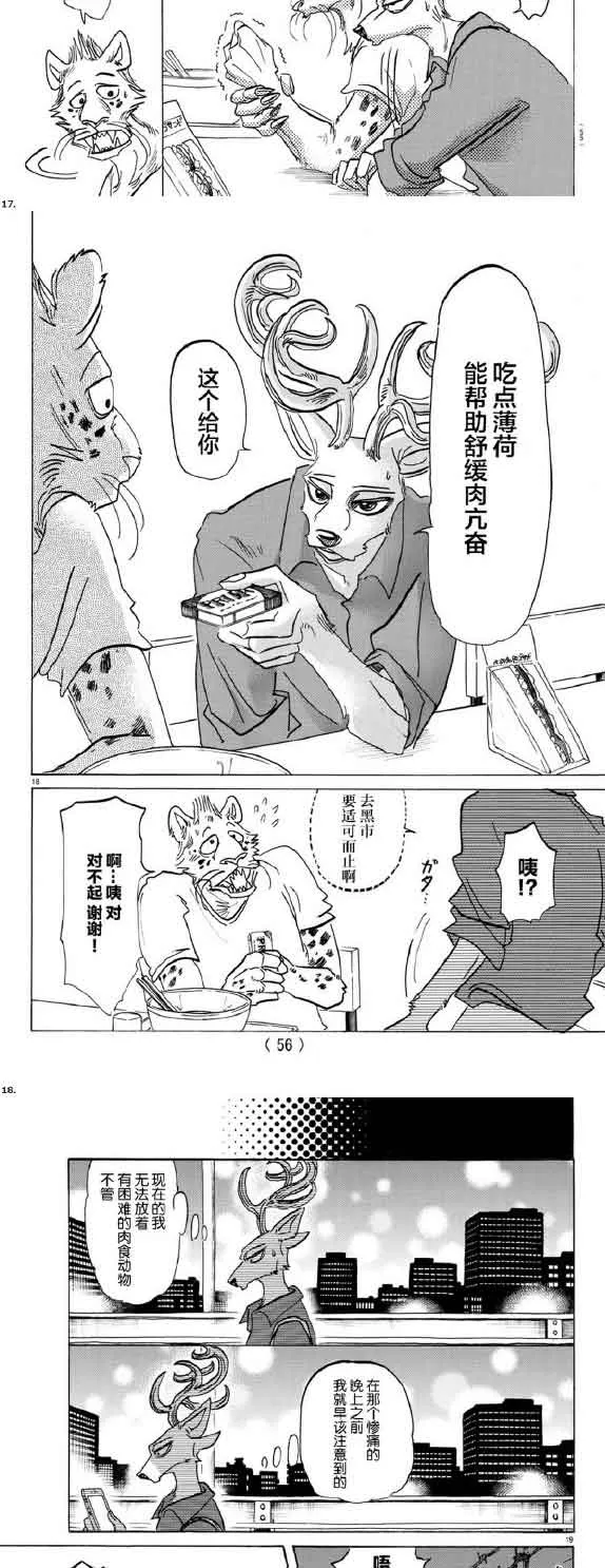 第143话 第10页