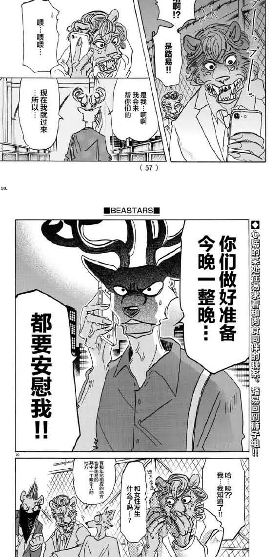 第143话 第11页