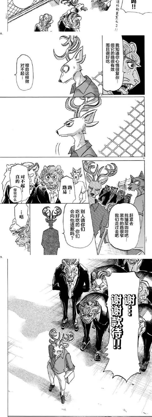 第144话 第4页