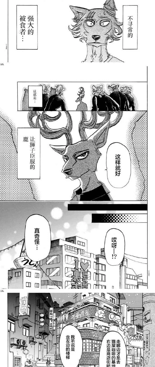 第144话 第5页