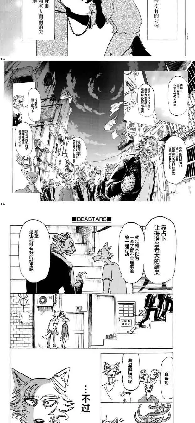 第144话 第8页