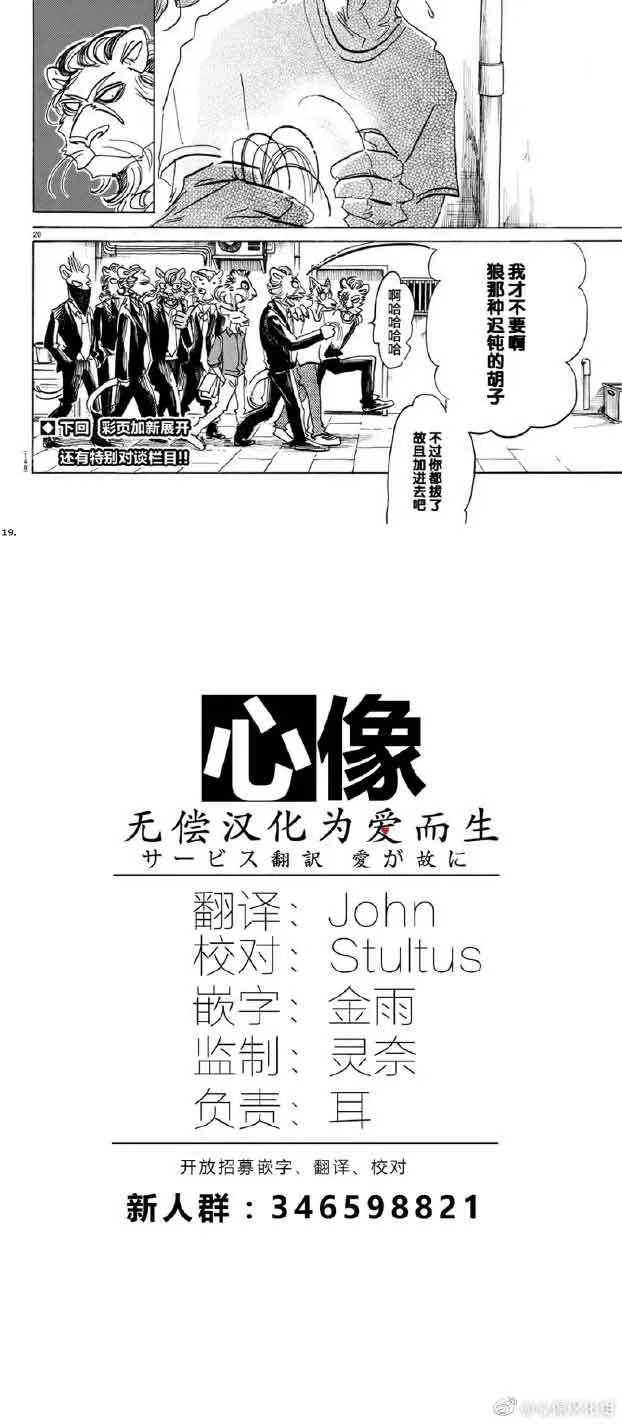 第144话 第10页