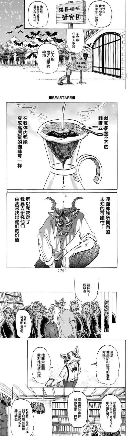 第145话 第4页