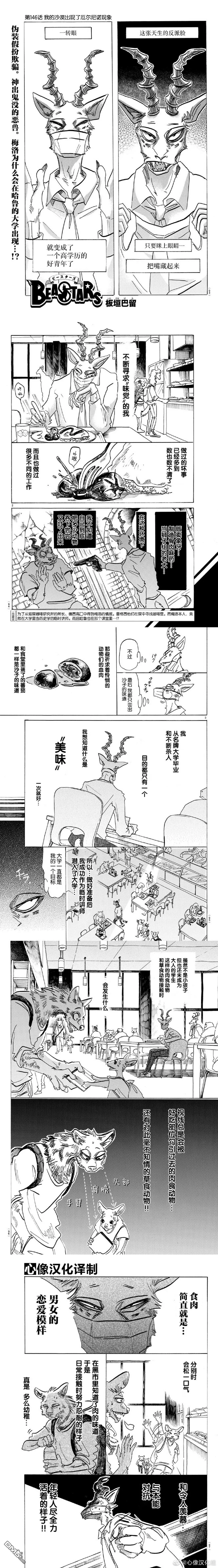 第146话 第1页