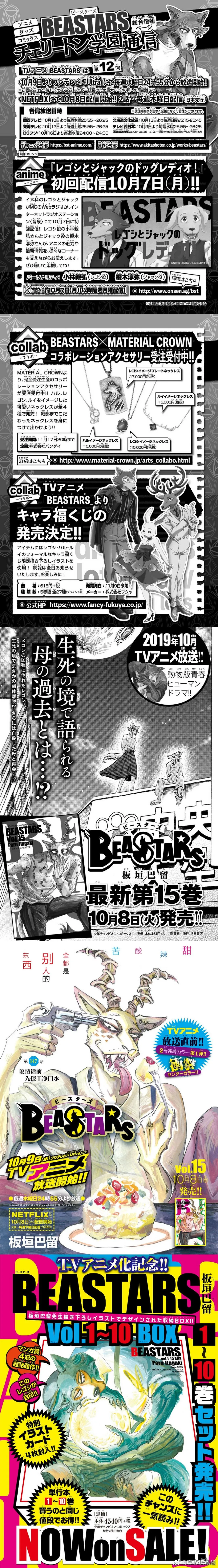 第147话 第1页