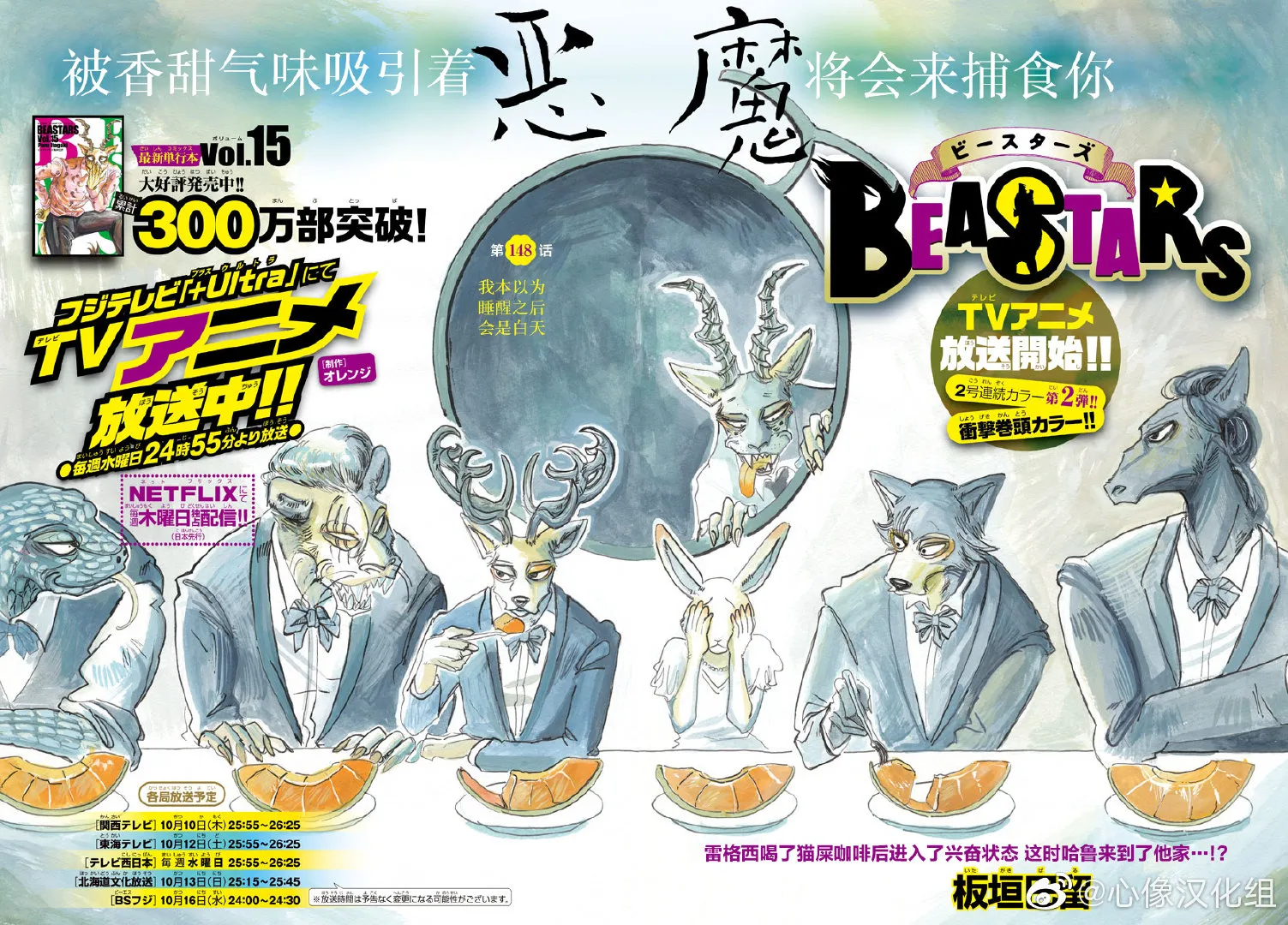 第148话 第1页