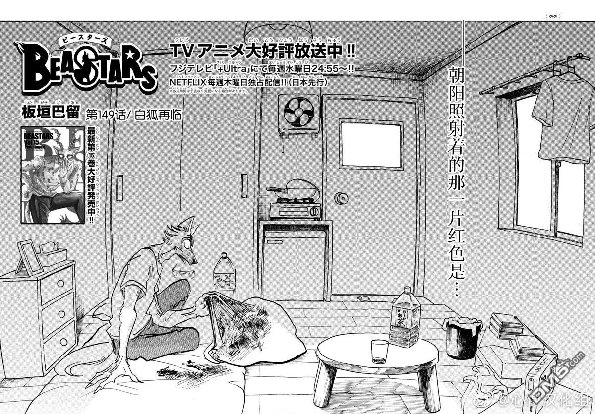 第149话 第1页