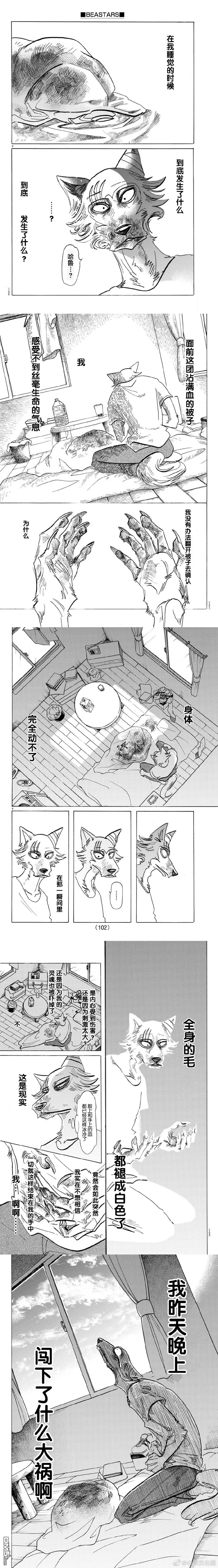第149话 第2页