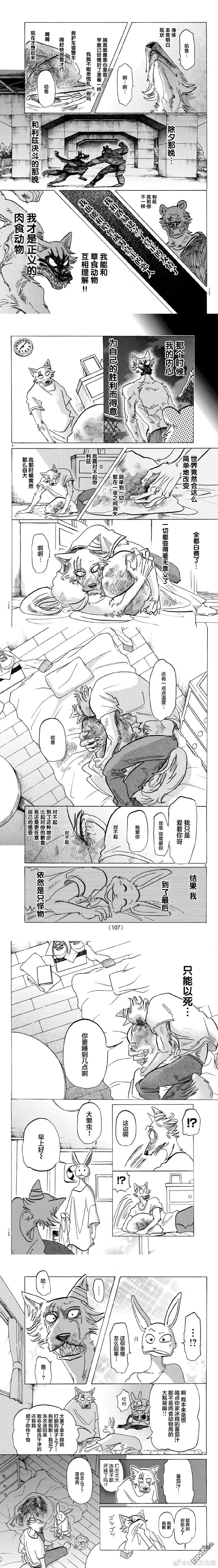 第149话 第3页