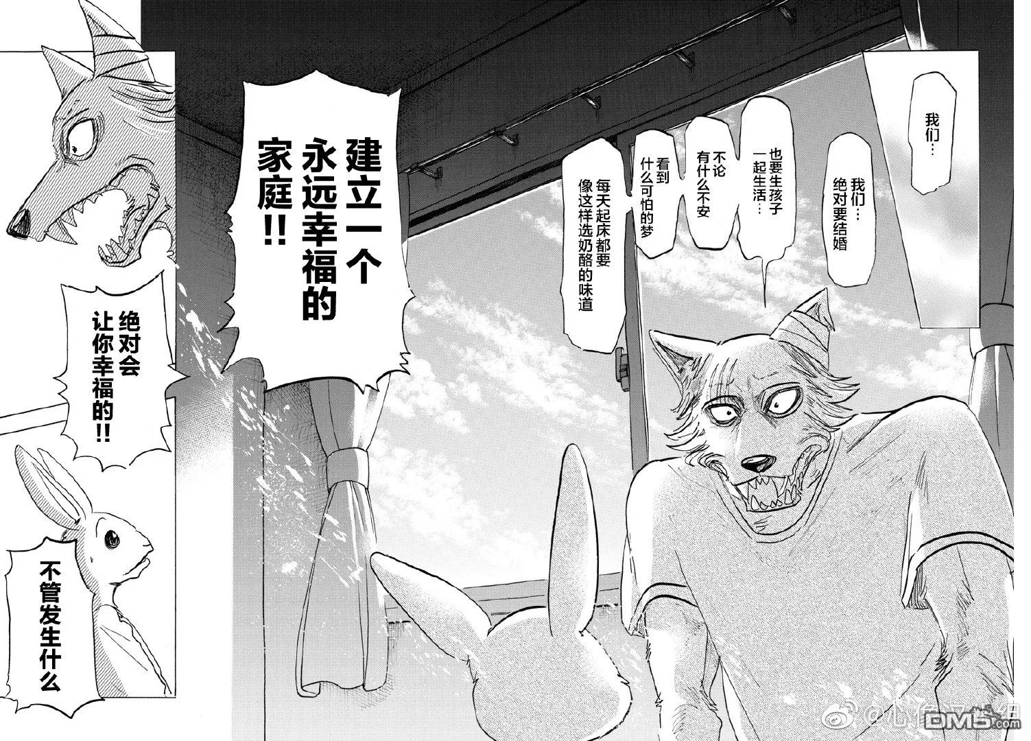 第149话 第5页