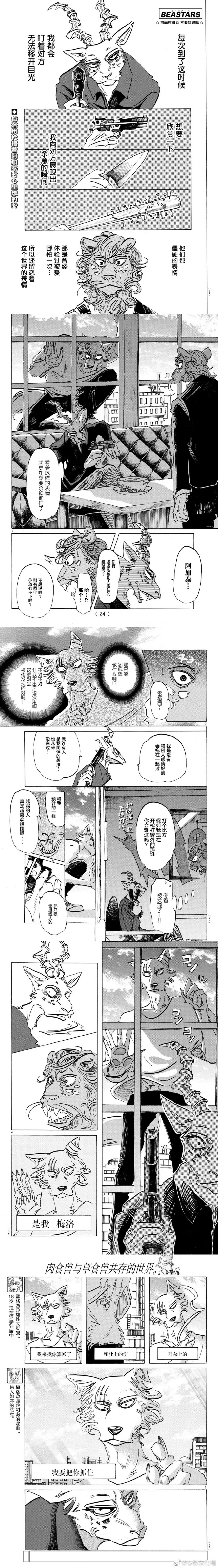 第150话 第2页