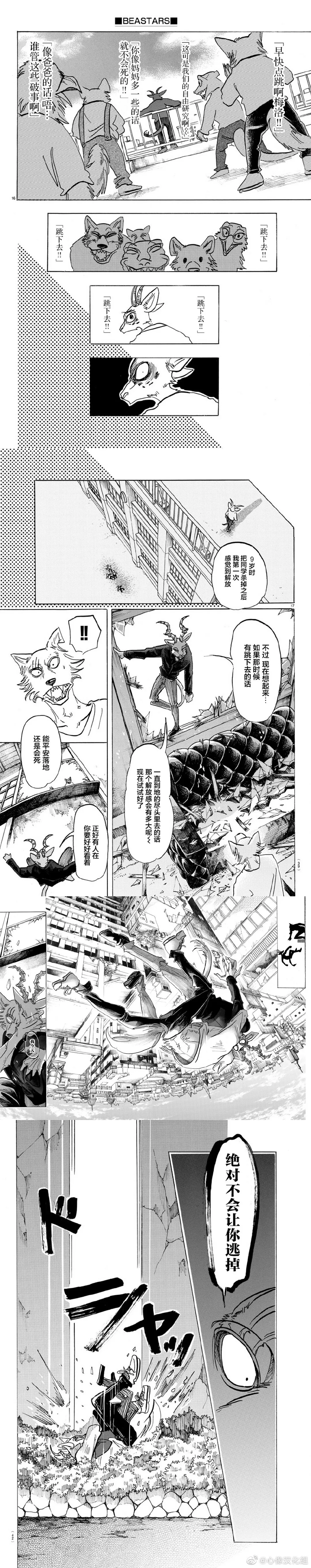 第150话 第5页