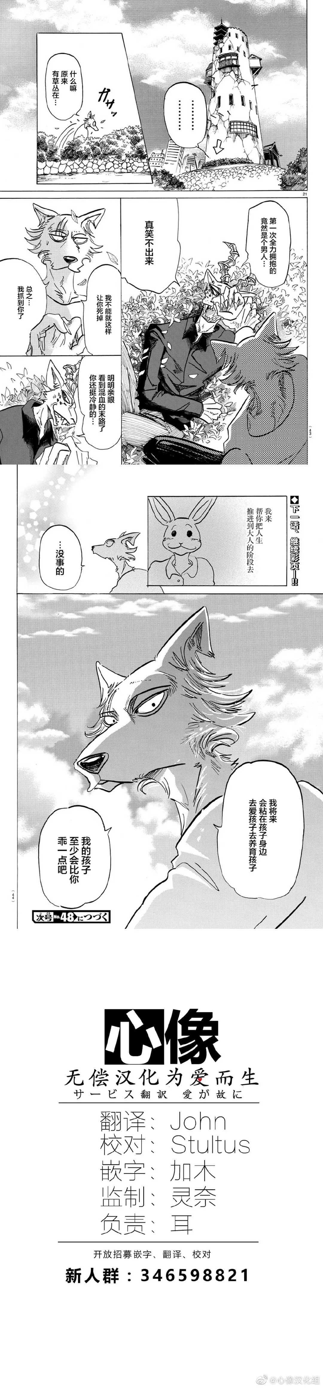 第150话 第6页