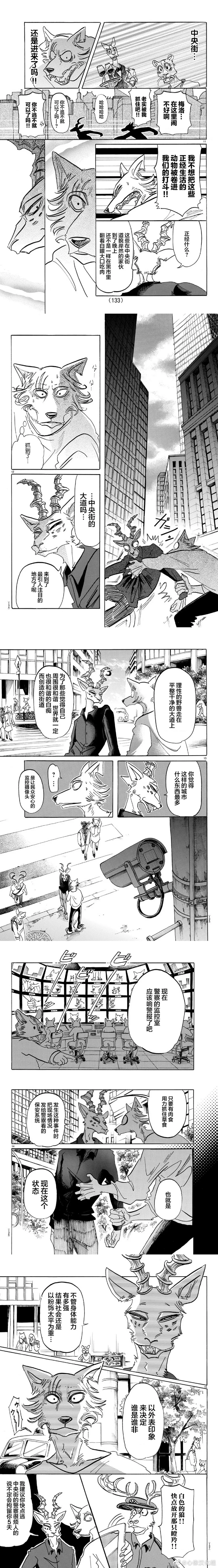 第151话 第3页